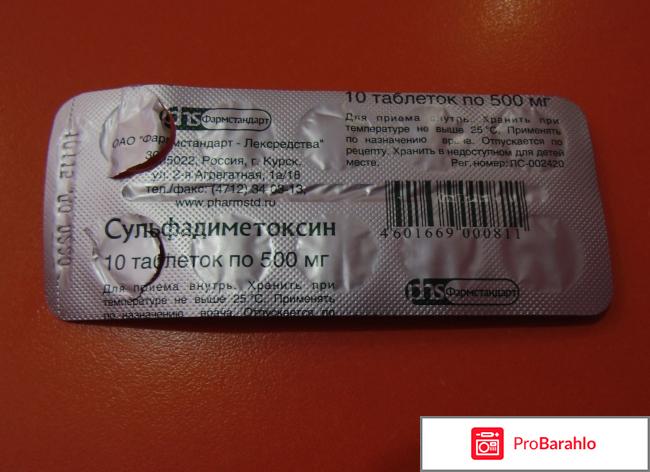 Как принимать сульфадиметоксин при простуде 