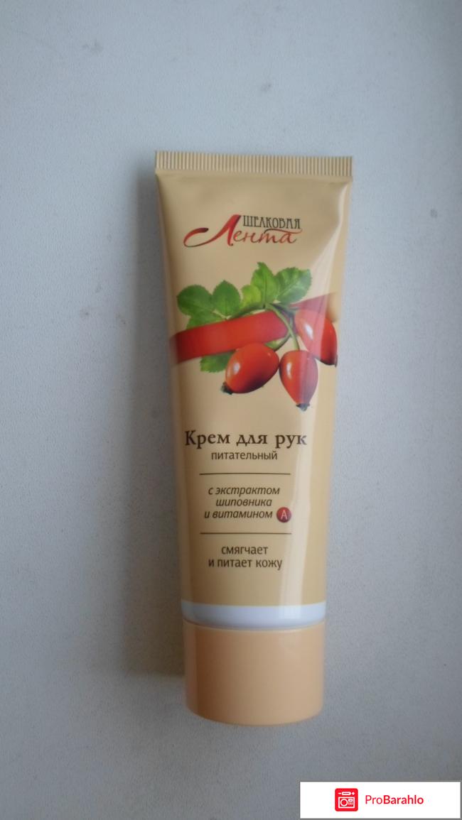 Крем для рук 