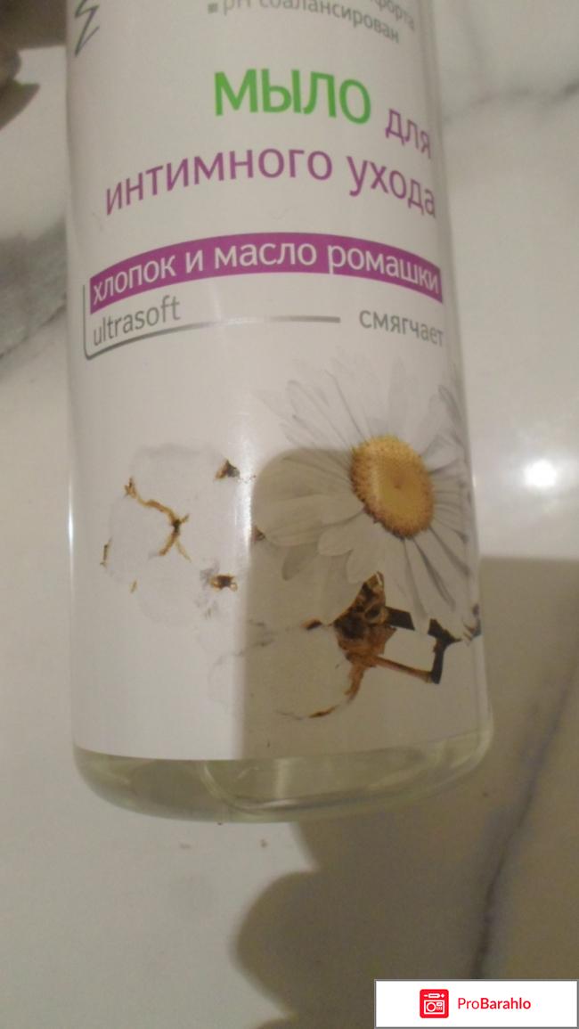 Хлопок и масло Ромашки мыло для интимного ухода  