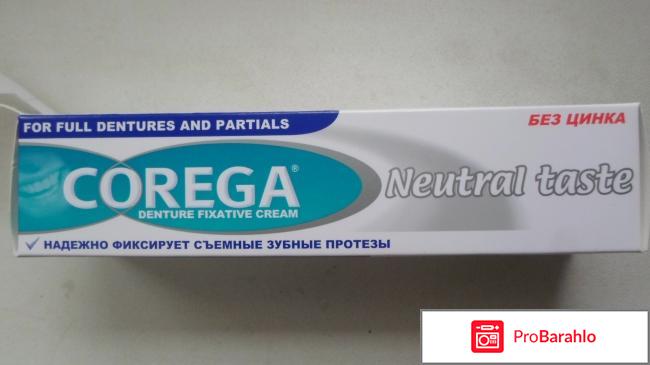 Крем Corega Neutral taste - без цинка прочно зафиксирует зубные протезы. реальные отзывы