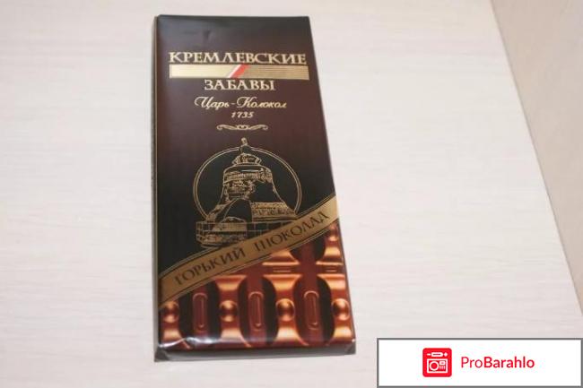 Кремлевские забавы шоколад цена 