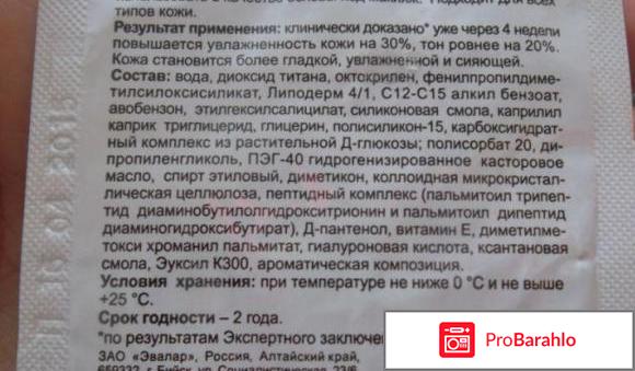 Лора крем солнцезащитный с пептидами spf50 отзывы обман