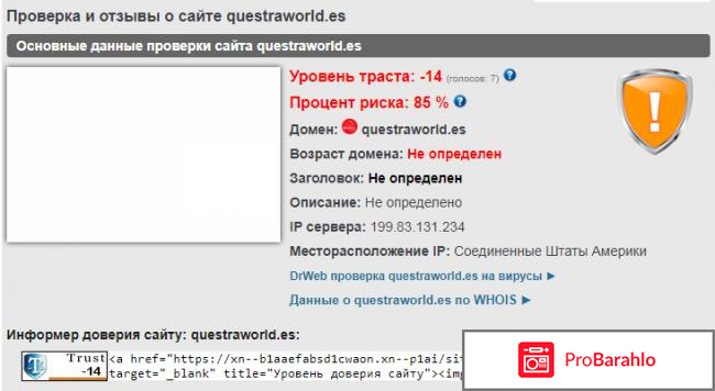 Questra world отзывы в россии обман