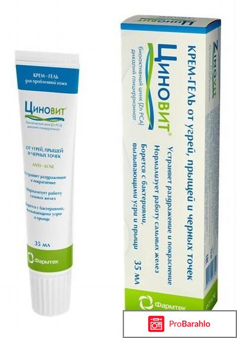 изображение Циновит крем обман