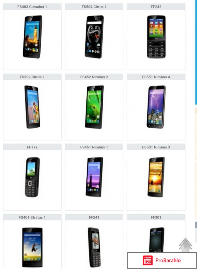 Телефоны fly все модели цены реальные отзывы