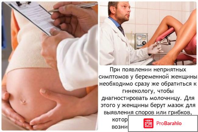 Вагинальные свечи Тержинан отрицательные отзывы