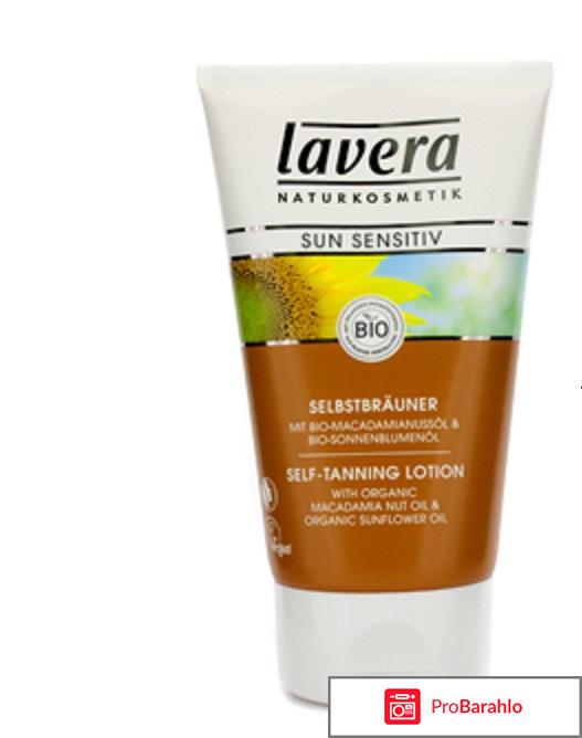 Автозагар Self-Tanning Lotion Lavera 
