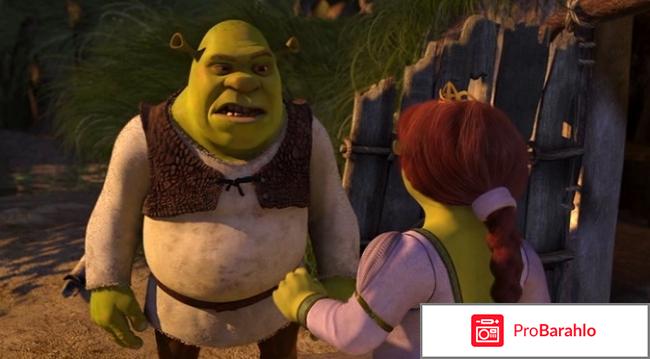 Шрэк 2 обман