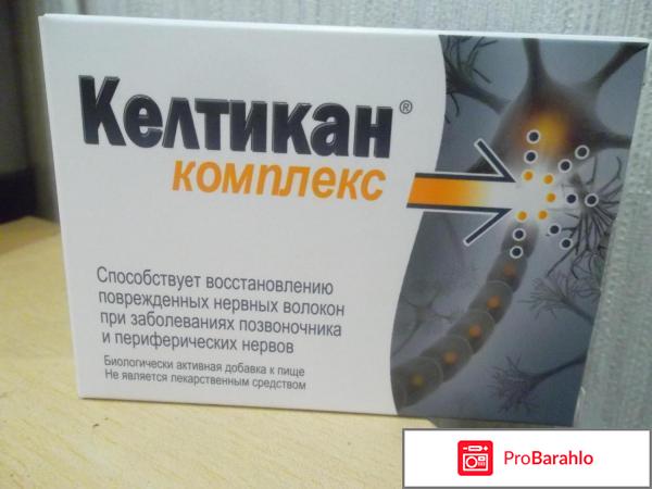 Келтикан инструкция по применению цена отзывы 