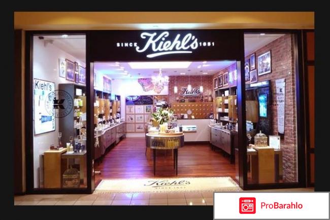 Kiehl's отрицательные отзывы