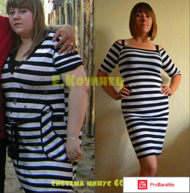 Система минус 60, Екатерины Миримановой 