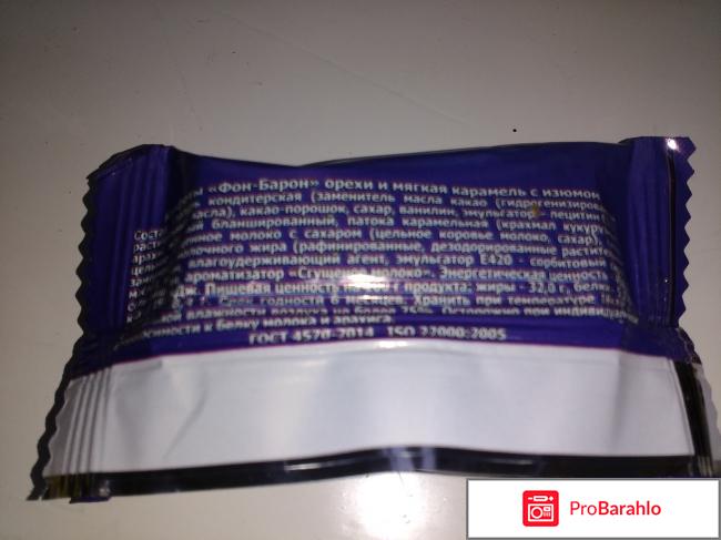 Конфеты SlaSti 