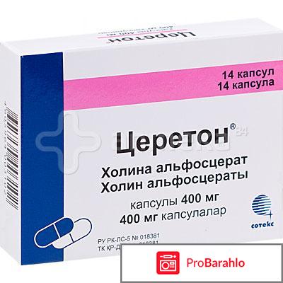 Церетон инструкция по применению цена 