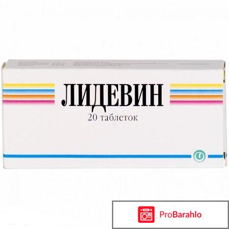 Лидевин отзывы