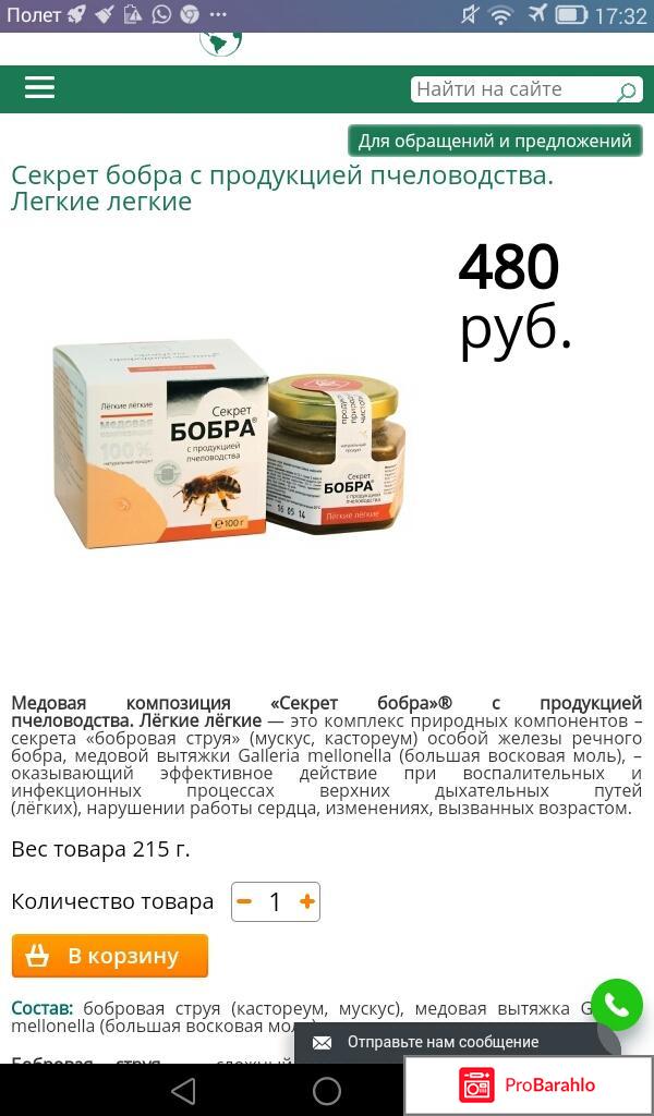 Сашера-мед официальный сайт отзывы врачей 