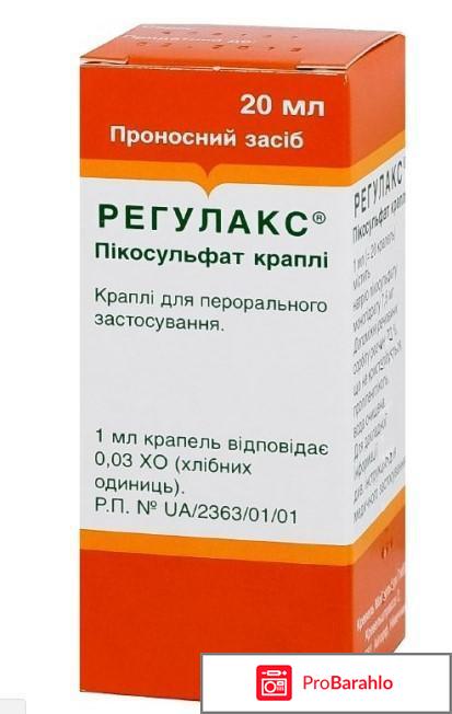 Регулакс отзывы обман