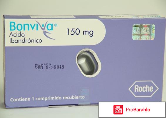 Бонвива уколы инструкция по применению цена 