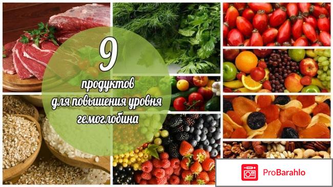 10 самых важных продуктов, повышающих гемоглобин 