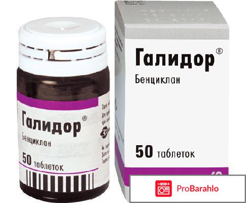 Галидор инструкция по применению цена отзывы обман