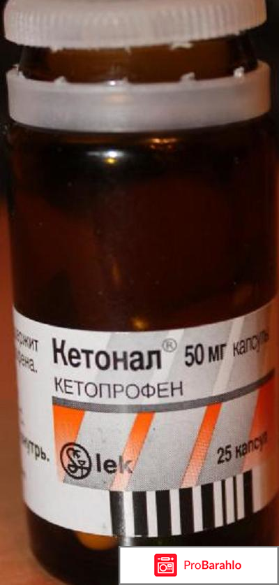 Кетонал от зубной боли отрицательные отзывы