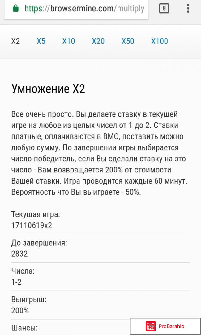 Browsermine.com отзывы отрицательные отзывы