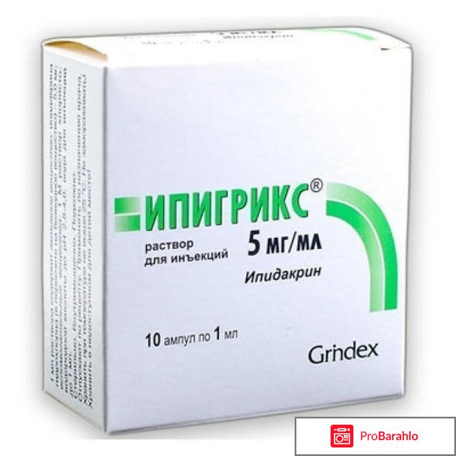 Ипидакрин инструкция по применению цена отзывы обман