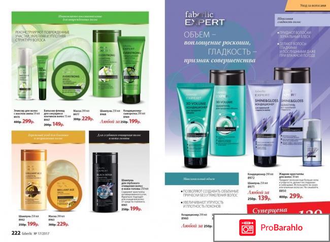 Сайт фаберлик 