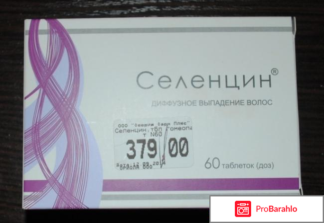 Селенцин для волос таблетки 