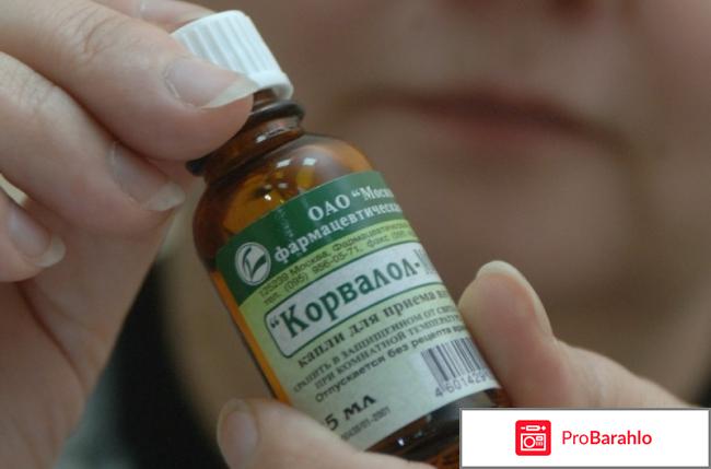 Сколько можно принимать корвалол отрицательные отзывы