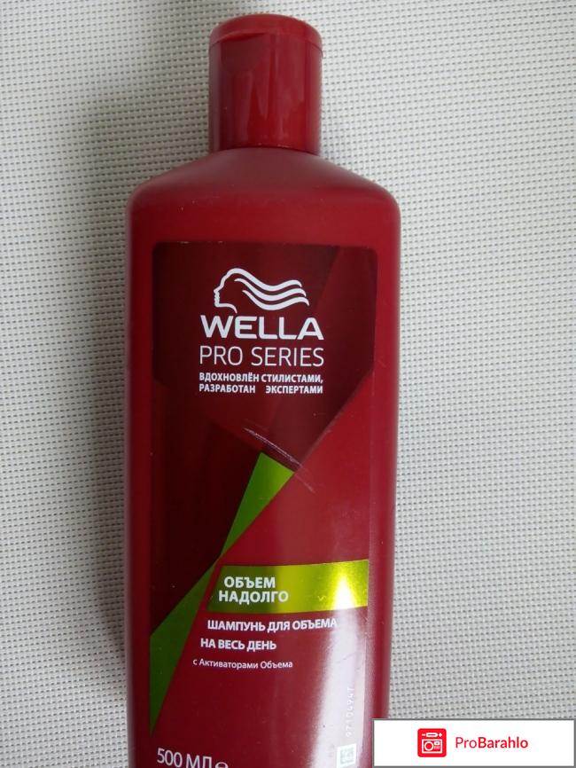 Шампунь Wella Pro Series Объем надолго с активаторами объема 