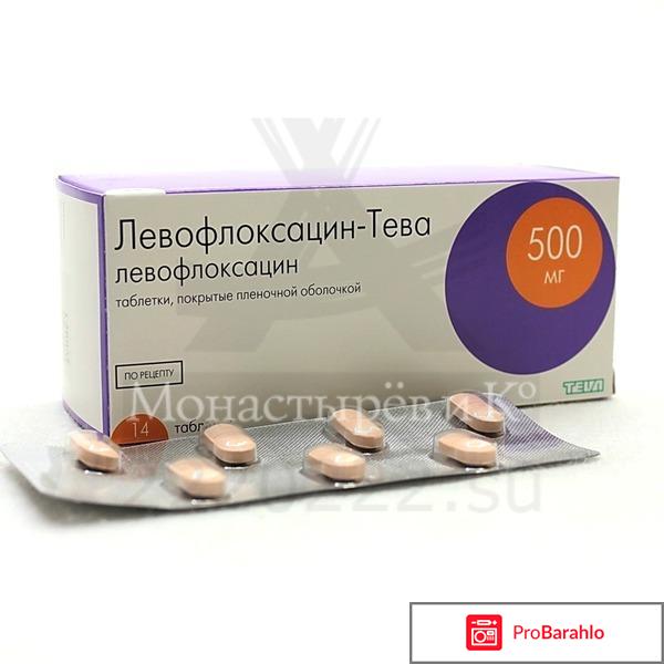 Левофлоксацин тева 