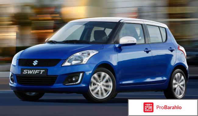 Сузуки свифт отрицательные отзывы