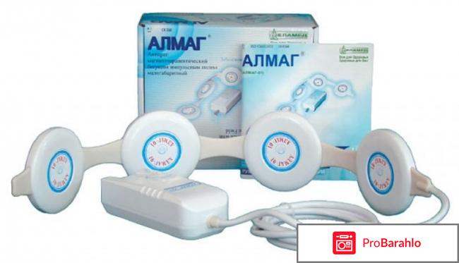 Аппарат алмаг 