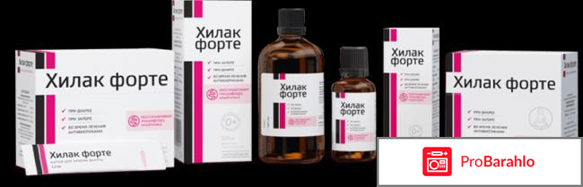 Хилак форте отзывы обман