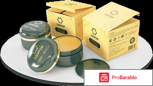 Крем здоров отзывы реальных отрицательные отзывы