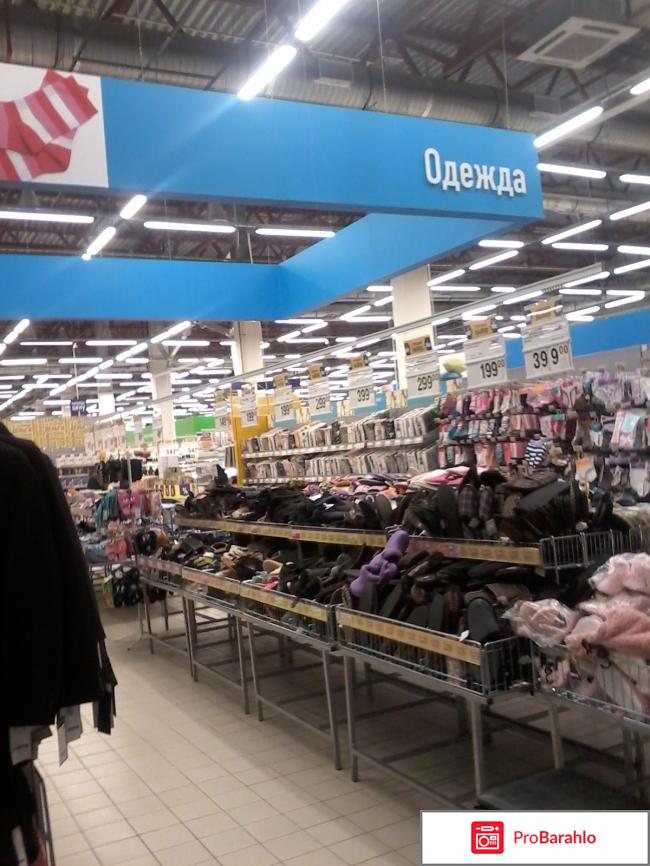 Сеть гипермаркетов Лента (Россия) обман