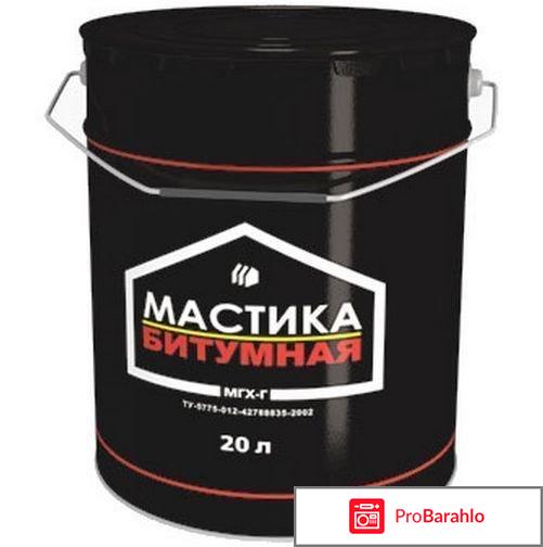 Мастика битумная 