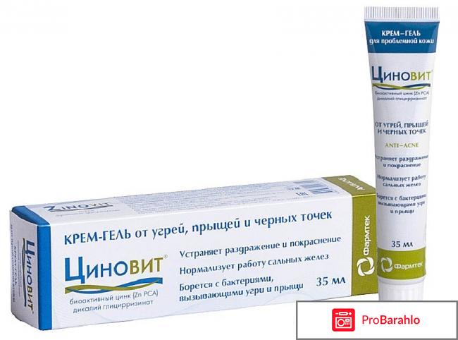 Отзывы циновит крем гель 