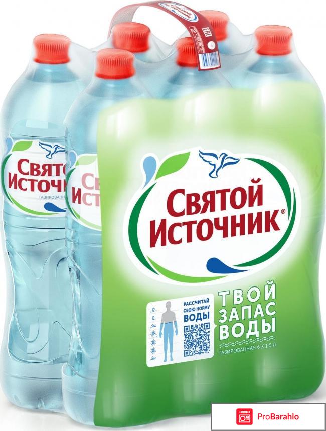 Святой источник 