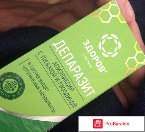 Депаразит обман