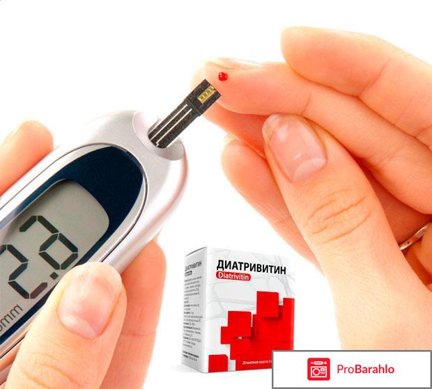 Диатривитин отрицательные отзывы