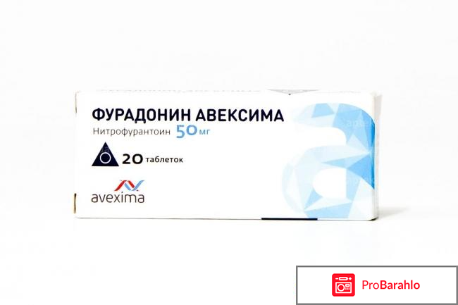 Фурадонин авексима при цистите отрицательные отзывы