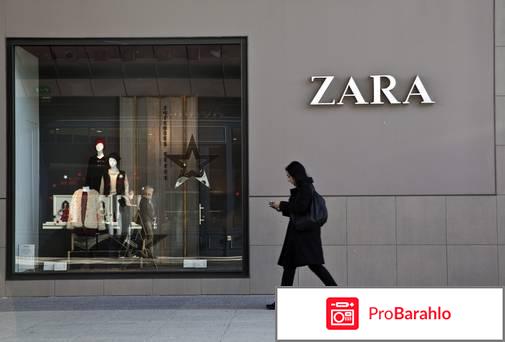 Магазин зара 