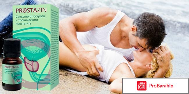 Где купить Prostazin? отрицательные отзывы