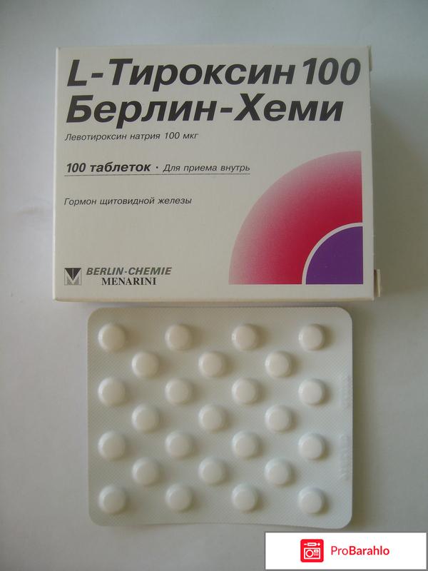 Тиреотропный гормон обман