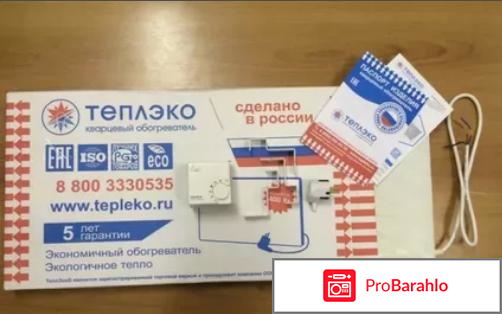 Обогреватели теплэко отзывы отрицательные обман