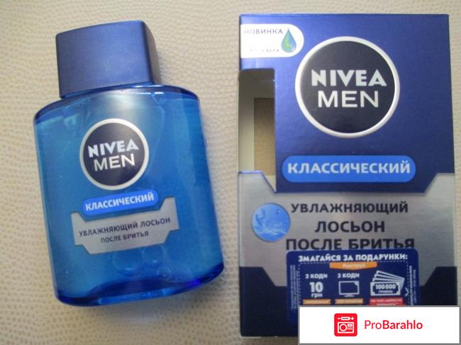 Увлажняющий лосьон после бритья Nivea Men 