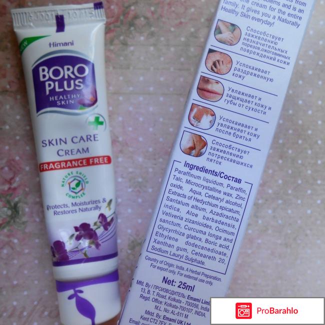 Крем Химани Boro Plus Healthy Skin 