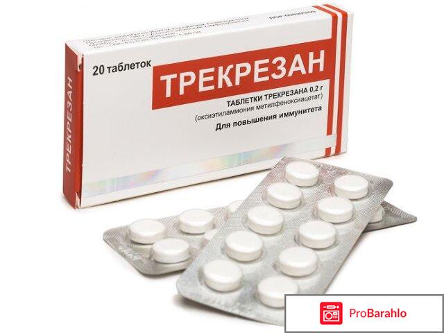 Трекрезан отзывы обман
