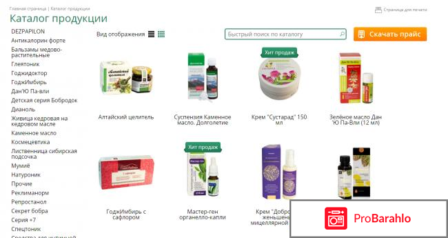 Сашера-мед официальный сайт отзывы врачей реальные отзывы